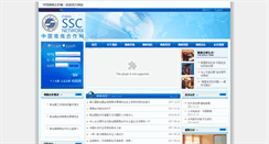 Desktop Screenshot of ecdc.net.cn