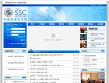 Tablet Screenshot of ecdc.net.cn